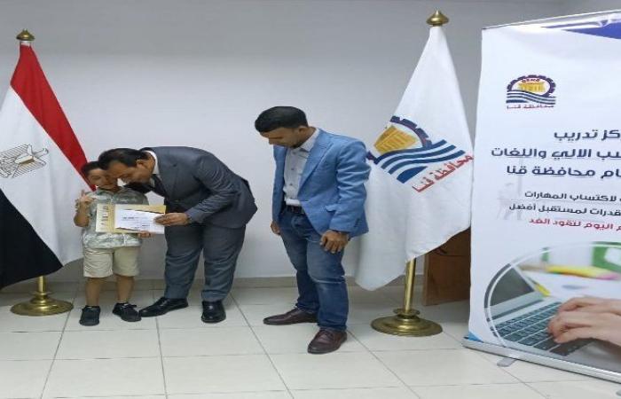 نائب محافظ قنا يكرم 28 طفلا لاجتيازهم برنامج تعليم البرمجة والأردوينو