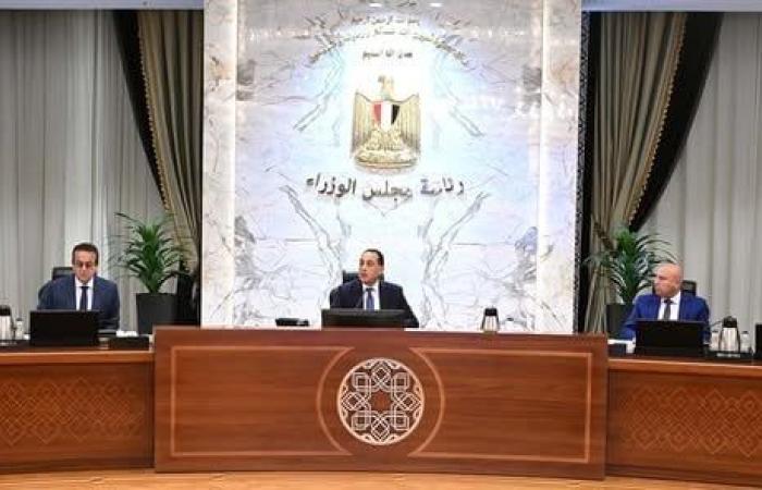 مجلس الوزراء يوافق على 8 قرارات خلال اجتماعه الأسبوعي.. تعرف عليها