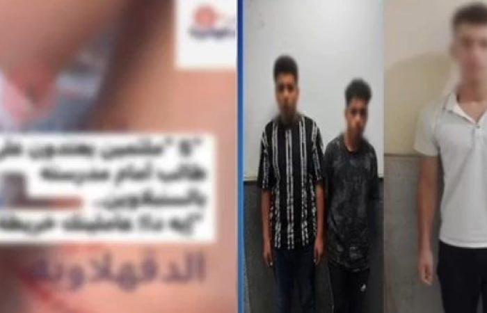جردوه من ملابسه.. ضبط 3 طلاب بتهمة الاعتداء على زميلهم في الدقهلية (فيديو)