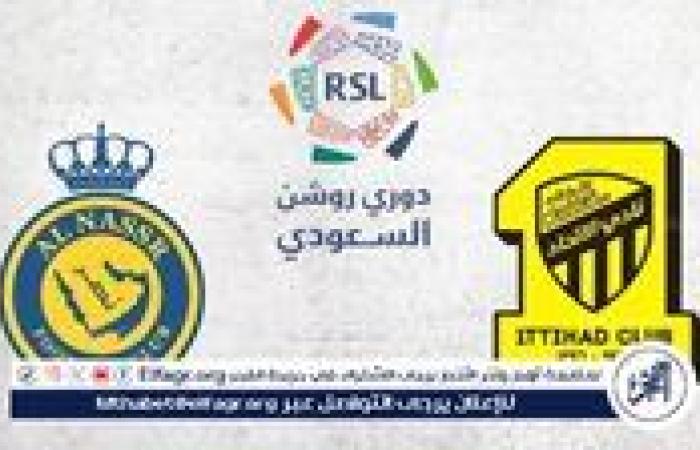 مجانا ودون اشتراك.. شاهد مباراة النصر والاتحاد اليوم دون تقطيع بث مباشر - دوري روشن السعودي 2025-2026