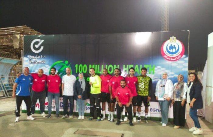 انطلاق دوري 100 مليون صحة بمشاركة واسعة من الهيئات الصحية بمختلف المحافظات