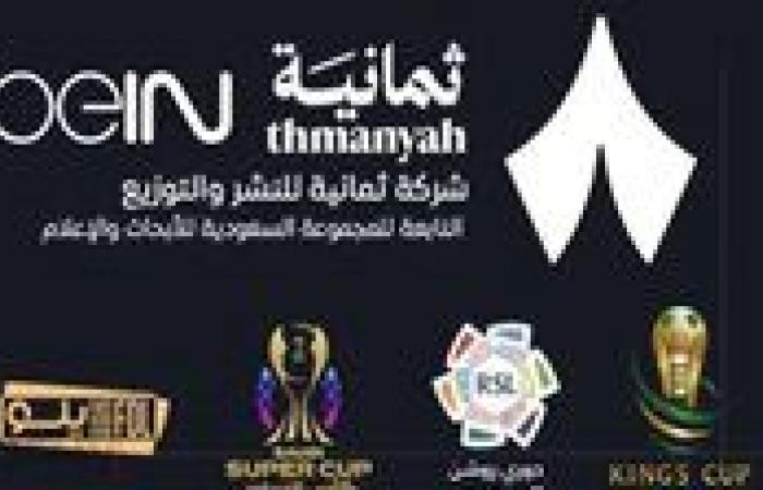 كل ما تريد معرفته عن القنوات الناقلة لمباراة الاتحاد والنصر في دوري روشن السعودي 2025-2026