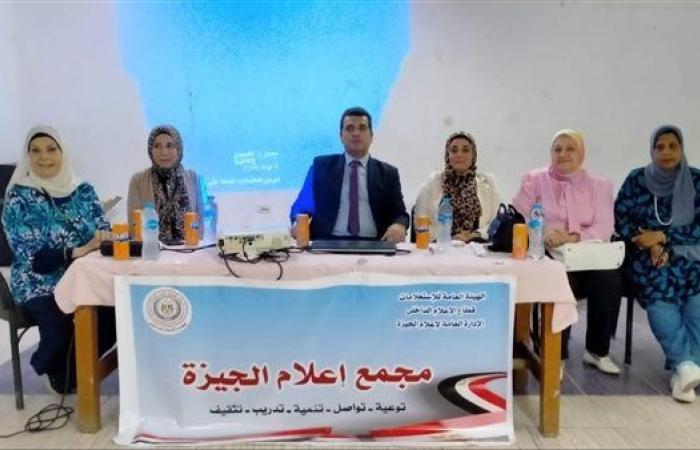 الجيزة تنظم ندوة "تنمية المهارات القيادية لدى الشباب وتمكينهم" بإمبابة.. صور