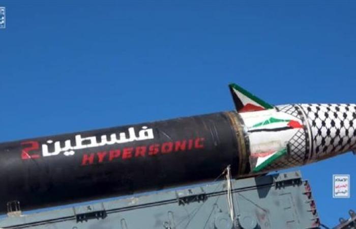 عاجل: الحوثي تستهدف إسرائيل بصاروخ "فلسطين 2"