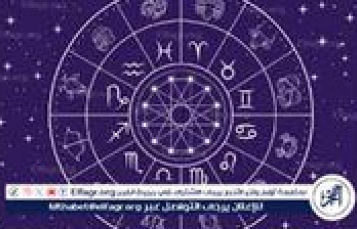 توقعات الأبراج في الحب والمال.. مغامرات عاطفية وفرص مالية جديدة