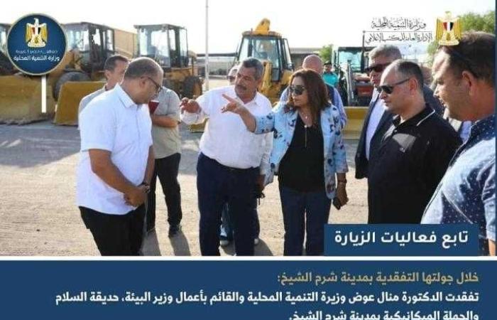 حصاد وزارة التنمية المحلية في اسبوع