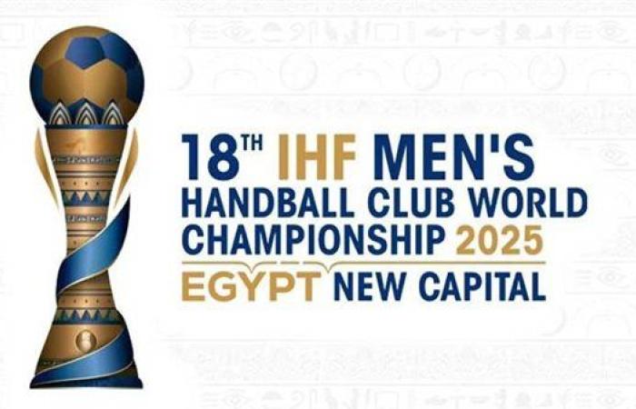 تحت شعار «مصر تستقبل العالم».. انطلاق كأس العالم للأندية لكرة اليد بالعاصمة الإدارية