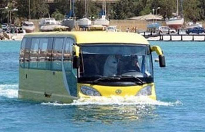 بيمشي على الأرض وبيعوم في المياه.. أول أتوبيس برمائى في مصر