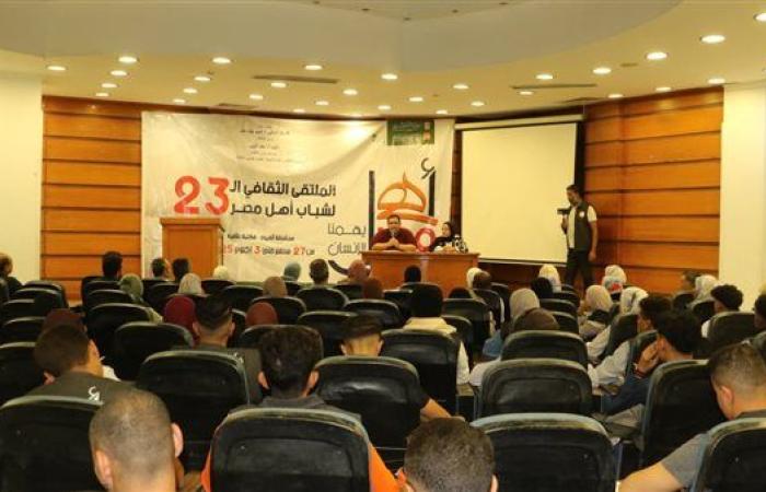 الثقافة تطلق فعاليات الملتقى الثالث والعشرين لشباب "أهل مصر" بالفيوم
