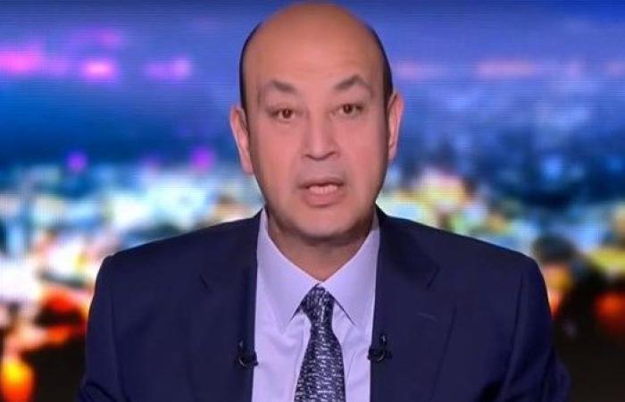 بعد وفاة عريس أسوان.. عمرو أديب يسترجع لحظة إصابته بالجلطة: اعمل لدنياك وآخرتك طباعة