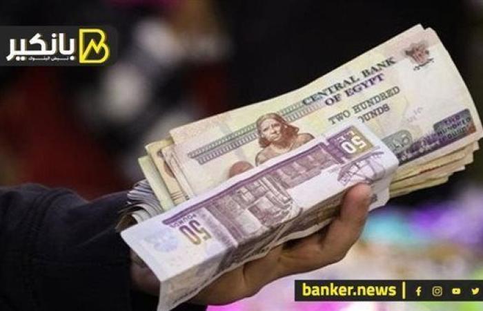 أطول فترة سداد.. تفاصيل القرض الشخصي من بنك مصر