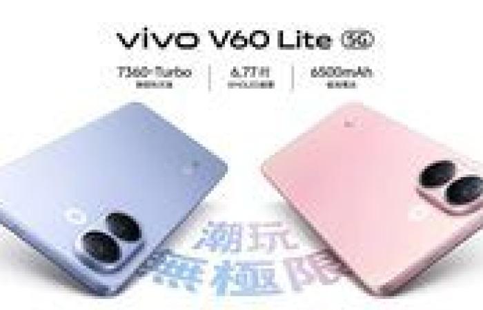 فيفو تكشف هاتفها الجديد V60 Lite 5G بقدرات محسّنة للألعاب
