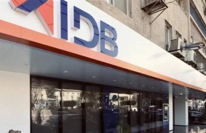 بطاقة بلاتينيوم من بنك التنمية الصناعية.. خدمات بلا حدود