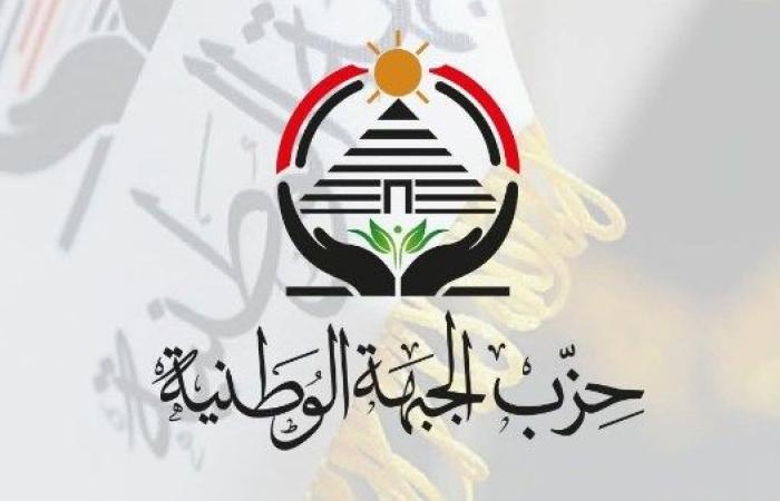 الجبهة الوطنية يدين مظاهرات المسجد الأموي: نموذج للجحود ونكران فضل مصر