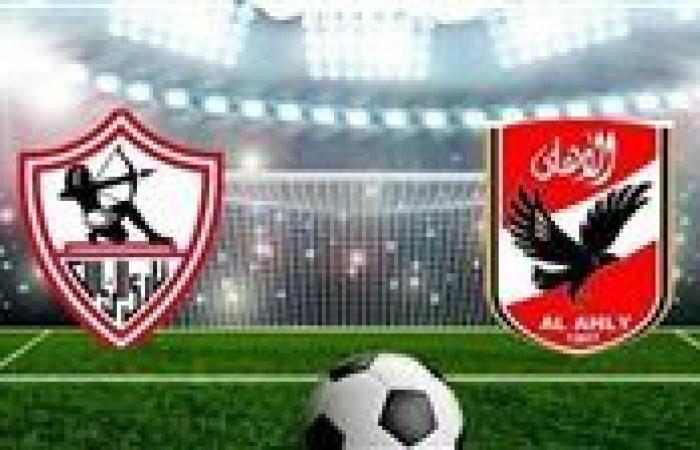 ننشر التشكيل المتوقع لمباراة القمة 131 بين الأهلي والزمالك