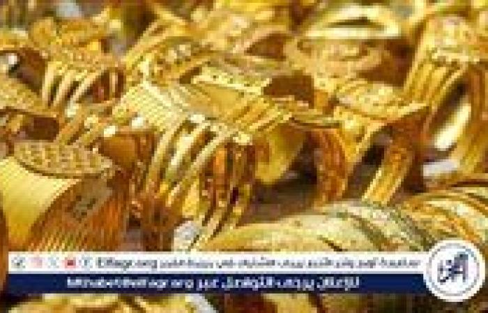 اخر تحديث لسعر الذهب اليوم الأحد 28سبتمبر 2025في المنيا