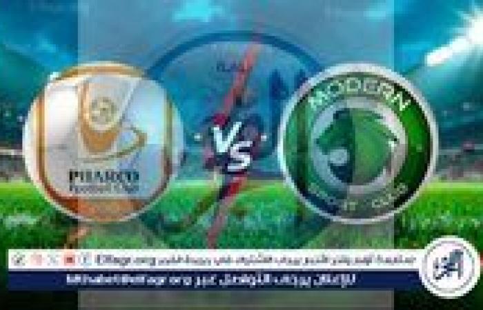 مجانًا: بث مباشر.. صراع مثير بين مودرن سبورت وفاركو في الدوري المصري