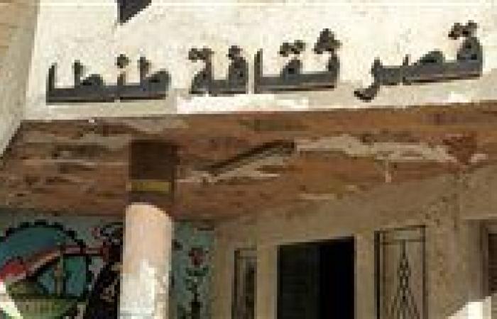 مدير ثقافة الغربية: لا نية لإغلاق قصر ثقافة طنطا ونقل أنشطته للمركز الثقافي