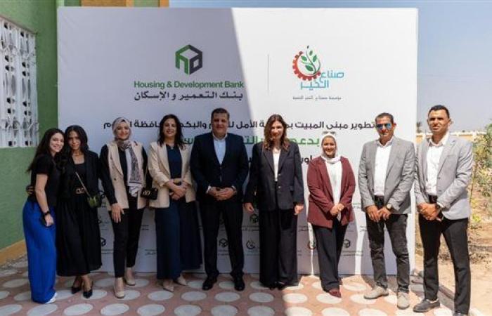 بنك التعمير والإسكان يفتتح مبنى المبيت بمدرسة الأمل للصم وضعاف السمع بالفيوم