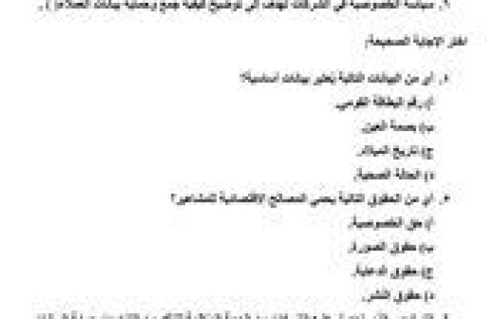 تقييمات الاسبوع الاول والواجب المنزلى لمادة البرمجه والذكاء الاصطناعي للصف الاول الثانوي