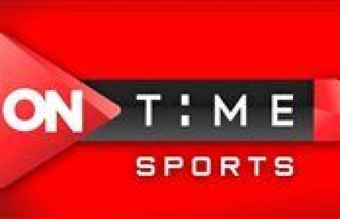 بث مباشر تردد أون سبورت العارضة مباراة الأهلي والزمالك اليوم.. لحظة بلحظة