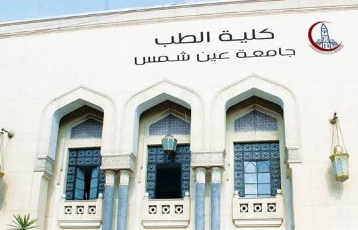 انطلاق المؤتمر السنوي لأمراض الغدد الصماء والسكر بمشاركة نخبة من الخبراء بـ«عين شمس»