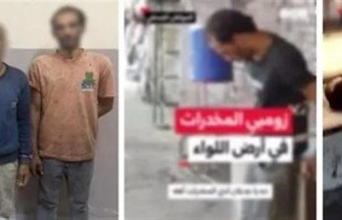 الداخلية تضبط شخصين تحت تأثير المخدرات بالجيزة