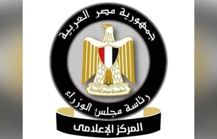 المركز الإعلامي لمجلس الوزراء : صندوق النقد يشيد ...