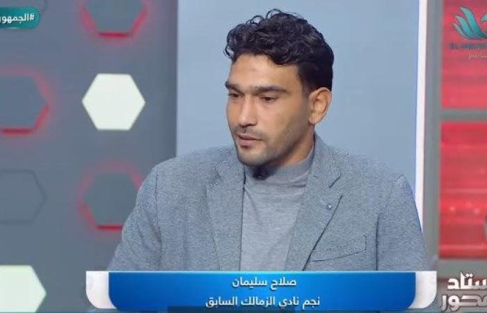 بيزيرا وتريزيجيه الأخطر.. صلاح سليمان يكشف أدوات الأهلي والزمالك في القمة