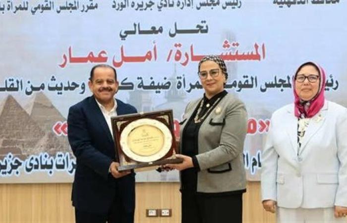 رئيسة القومي للمرأة: التعليم الملف الأهم وطريق نحو تولي النساء أعلى المناصب