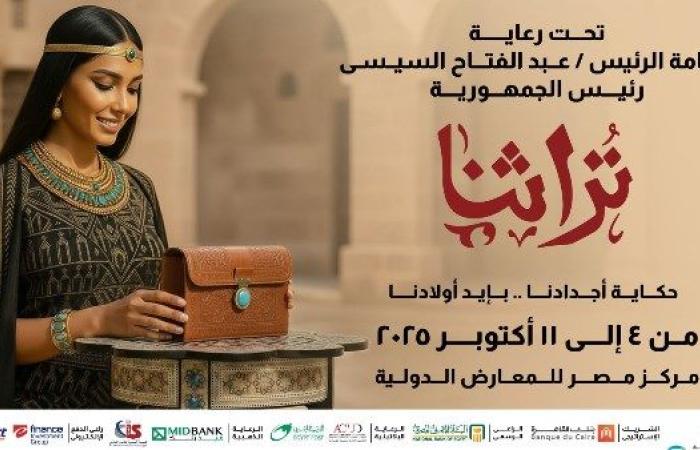 أجنحة مميزة لفناني حلايب وشلاتين في معرض "تراثنا 2025"