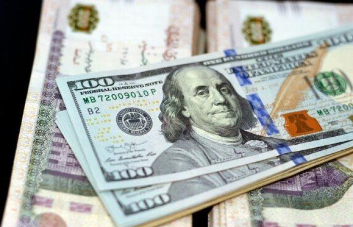 سعر الدولار مقابل الجنيه المصري في ختام تعاملات اليوم الاثنين 29 سبتمبر 2025