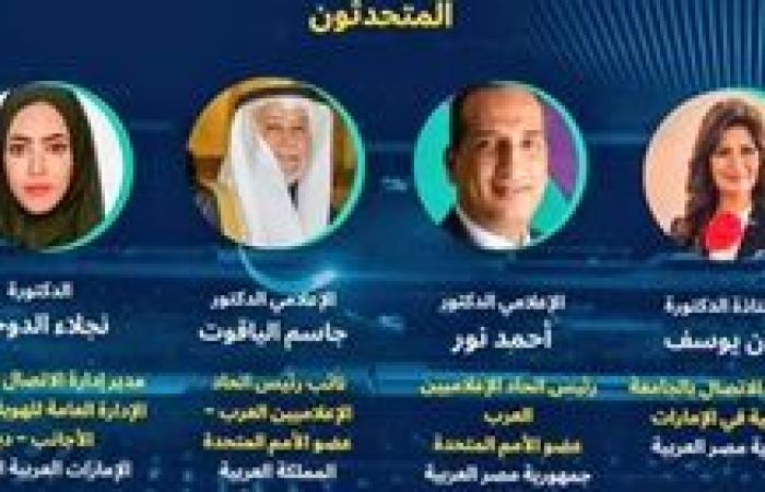 اتحاد الإعلاميين العرب يُعلن توصيات جلسته رفيعة المستوى حول الإعلام الرقمي الشامل في إطار جلسات الجمعية العامة للأمم المتحدة