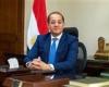 الجريدة الرسمية تنشر التأشيرات العامة للهيئات الاقتصادية لعام 2025-2026