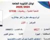 إبرام يوسف أوائل الثانوية فى STEM: فرحة فوق كل التوقعات.. نفسي أدخل كلية الهندسة