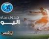 مواعيد مباريات اليوم الثلاثاء 29- 7- 2025 في جميع البطولات والقنوات الناقلة