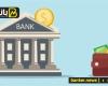 أعلى عائد.. شهادات ادخار تصل إلى 24.5% وحسابات توفير بفائدة حتى 20%