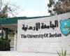 الجامعة الأردنية تعلن حاجتها إلى أعضاء هيئة التدريس في 13 كلية.. التفاصيل كامله