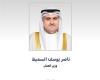 وزير العدل الكويتي يصدر قرارا بتشكيل لجنة تطوير المنظومة التشريعية المتعلقة بمسائل الإيجار واتحاد الملاك
