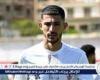 عودة أحمد فتوح لتدريبات الزمالك بعد انتهاء البرنامج التأهيلي وتقديم الاعتذار