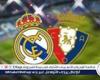 شاهد بالبث المباشر ريال مدريد اليوم.. مشاهدة ريال مدريد × أوساسونا بث مباشر دون "تشفير" | الدوري الإسباني 2025-2026