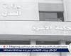 في محكمة الأسرة.. حالات يجوز فيها رفع دعوى طلاق للضرر