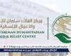مركز الملك سلمان للإغاثة يوقّع مذكرة تعاون مشترك مع جمعية الأطفال ذوي الإعاقة