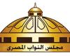 برلماني: تمكين الشباب وتوسيع قاعدة الترشح يُشجع على التفاعل مع الحياة السياسية