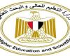 التعليم العالي تكشف عن آخر موعد لاختبارات القدرات في تنسيق الشهادات الفنية 2025