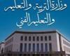 التعليم: الكتاب المدرسي هو فقط المعترف به من جانب الوزارة