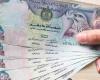 سعر الدرهم الإماراتي اليوم الثلاثاء 2 - 9 - 2025 في البنوك