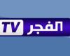 تردد قناة الفجر الجزائرية 2025 الناقلة لمسلسل المؤسس عثمان