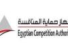 حماية المنافسة يوافق على عدد من  التركزات الاقتصادية و الاستحواذات