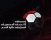 رابطة الأندية تخطر استاد القاهرة بنقل المباريات بعد القمة دعمًا للمنتخب الوطني